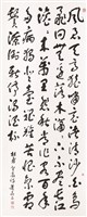 藏品(杜甫詩登高)的圖片