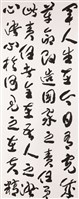 藏品(錄總理軍人精神教育訓詞摘錄2)的圖片