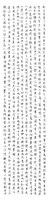 藏品(孫過庭書譜序)的圖片