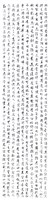 藏品(蔣中正總統五十箴言6-5)的圖片