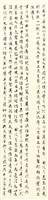 藏品(中山樓紀念文6-5)的圖片