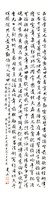 藏品(張毅夫先生七秩大壽)的圖片