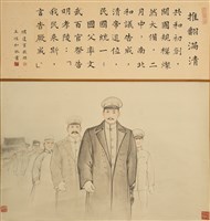 藏品(推翻滿清)的圖片