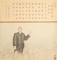 藏品(出任非常大總統)的圖片