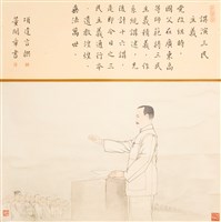 藏品(講演三民主義)的圖片