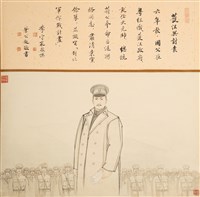 藏品(護法與討袁)的圖片