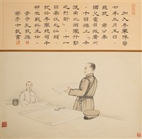 藏品(加入粵軍陣營)的圖片