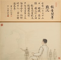 藏品(報告閩粵戰況)的圖片