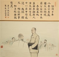 藏品(訪問日本)的圖片