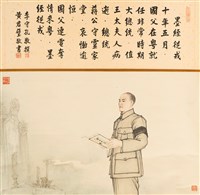 藏品(墨絰從戎)的圖片