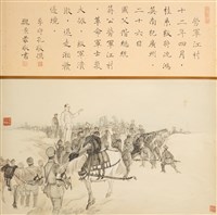 藏品(勞軍江村)的圖片