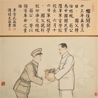 藏品(繼往開來)的圖片