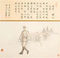 藏品(告慰國父之靈)的圖片