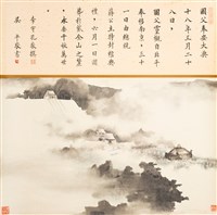 藏品(國父奉安大典)的圖片