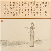 藏品(講述國父遺教)的圖片