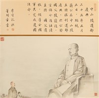 藏品(中山陵還都慶典)的圖片