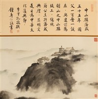 藏品(中山樓落成)的圖片