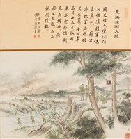 藏品(東征棉湖大捷)的圖片