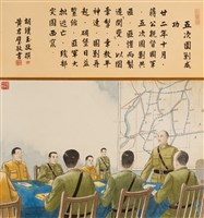 藏品(五次圍剿成功)的圖片