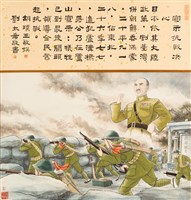 藏品(宣示抗戰決心)的圖片