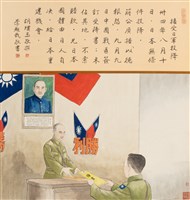 藏品(接受日軍投降)的圖片