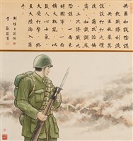 藏品(共匪和談陰謀)的圖片