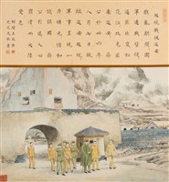 藏品(巡視戰後延安)的圖片