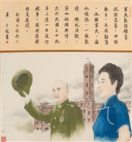 藏品(軍民敦請領導)的圖片