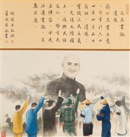 藏品(矢志貫徹遺囑)的圖片