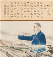 藏品(備戰反攻復國)的圖片