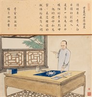 藏品(首義烈士陸皓東)的圖片