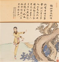 藏品(鑑湖女俠秋瑾)的圖片