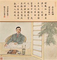藏品(青年政論家宋教仁)的圖片