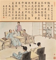 藏品(青年模範陳其美)的圖片