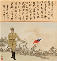 藏品(護國主將蔡鍔)的圖片