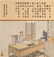 藏品(革命聖人朱執信)的圖片