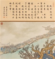 藏品(抗日怒潮的澎湃)的圖片