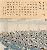 藏品(青年第二次大結合)的圖片