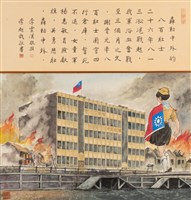 藏品(轟動中外的八百壯士)的圖片