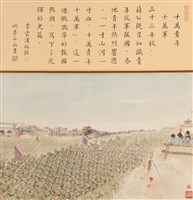 藏品(十萬青年十萬軍)的圖片