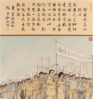 藏品(全國青年一條心)的圖片