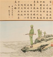 藏品(第一線的英雄)的圖片