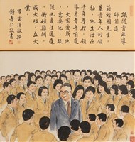 藏品(跟隨青年導師前進)的圖片