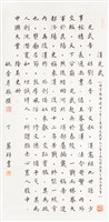 藏品(漢光武)的圖片