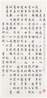 藏品(王羲之)的圖片
