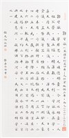 藏品(郭守敬)的圖片
