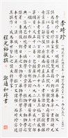 藏品(李時珍)的圖片