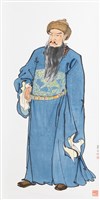 藏品(耶律楚材)的圖片