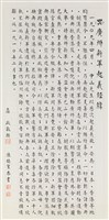 藏品(廣州新軍起義經緯)的圖片