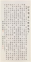 藏品(演講軍人精神教育)的圖片